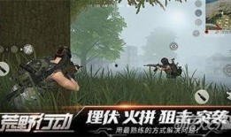 荒野行动活动最新爆料,神秘挑战来袭，热血竞技再升级！